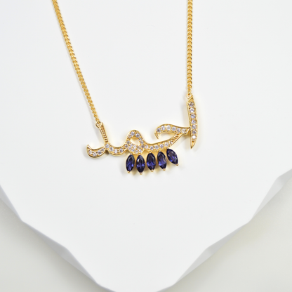 Arabic Name Gemstone Necklace